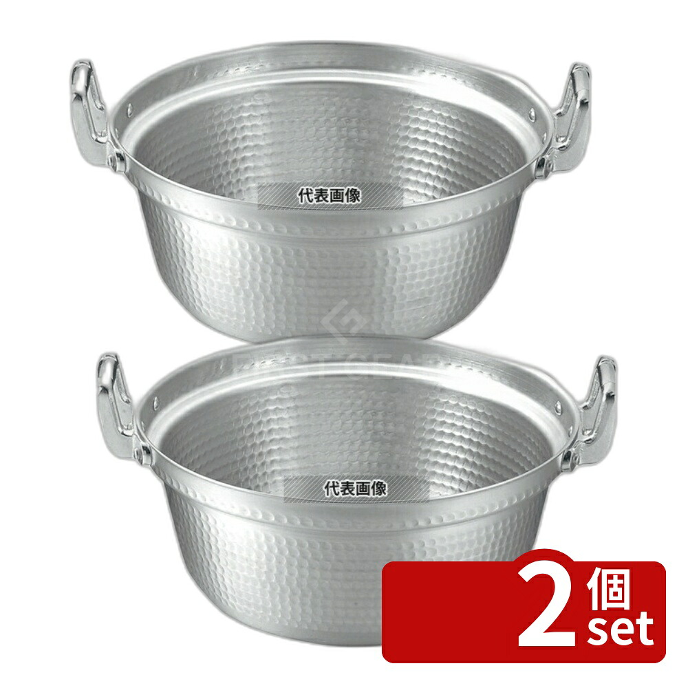 【2個セット】EBM(江部松) アルミ 打出 段付鍋 24cm 3.9L 255 料理鍋 No.6174210