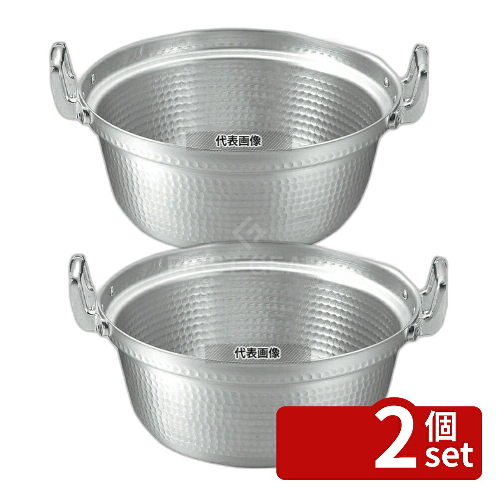 【2個セット】EBM(江部松) アルミ 打出 段付鍋 27cm 5.8L φ285 料理鍋 No.6174310｜ファーストFACTORY