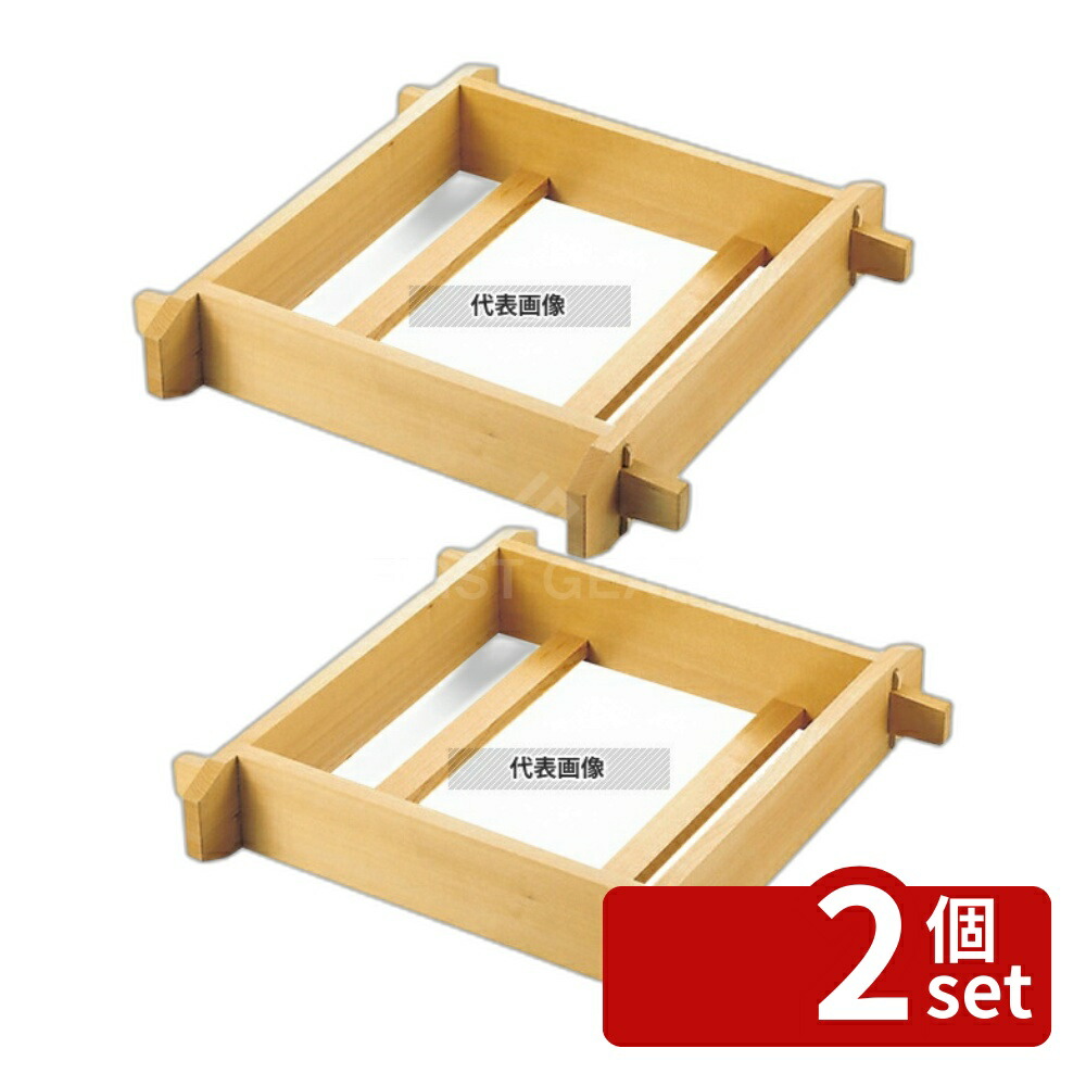 【2個セット】EBM(江部松) サワラ 角せいろ (身) 浅口 33cm 約1.5升 465 すし/蒸し器/セイロ類 No.6127500