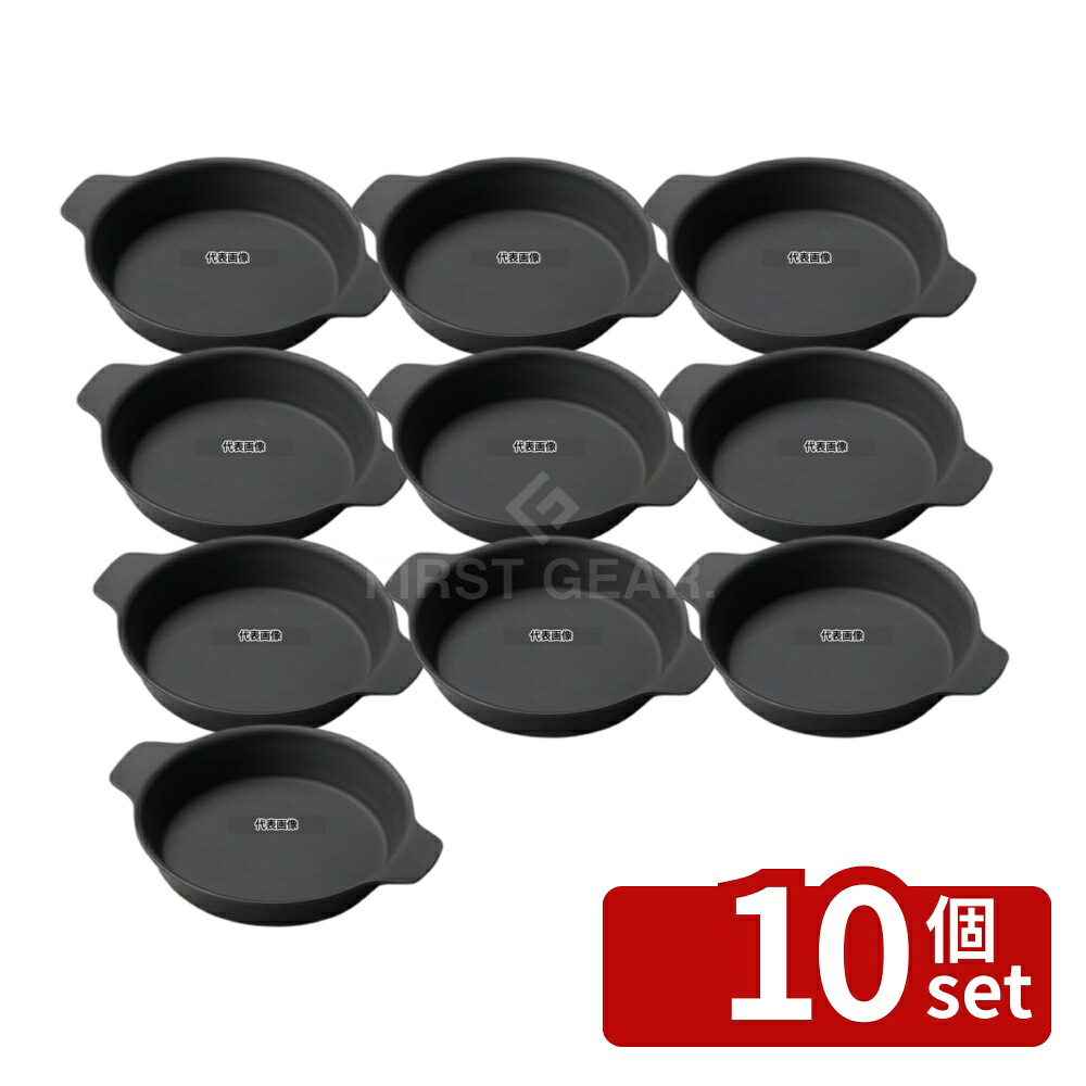 【10個セット】マイン 鉄製 グラタン皿 大 M20-728 222&times;180&times;H32 卓上鍋/焼物用品 No.6182460｜ファーストFACTORY