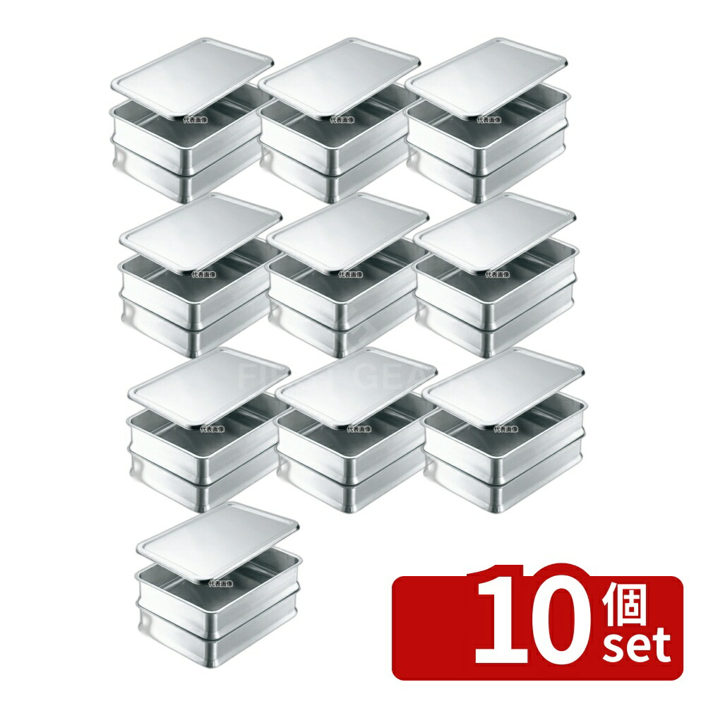 【10個セット】IKD 抗菌ステンレス スタッキング 角バット 10枚取用 350×265×H83 ストックポット/保存容器 No.6287900