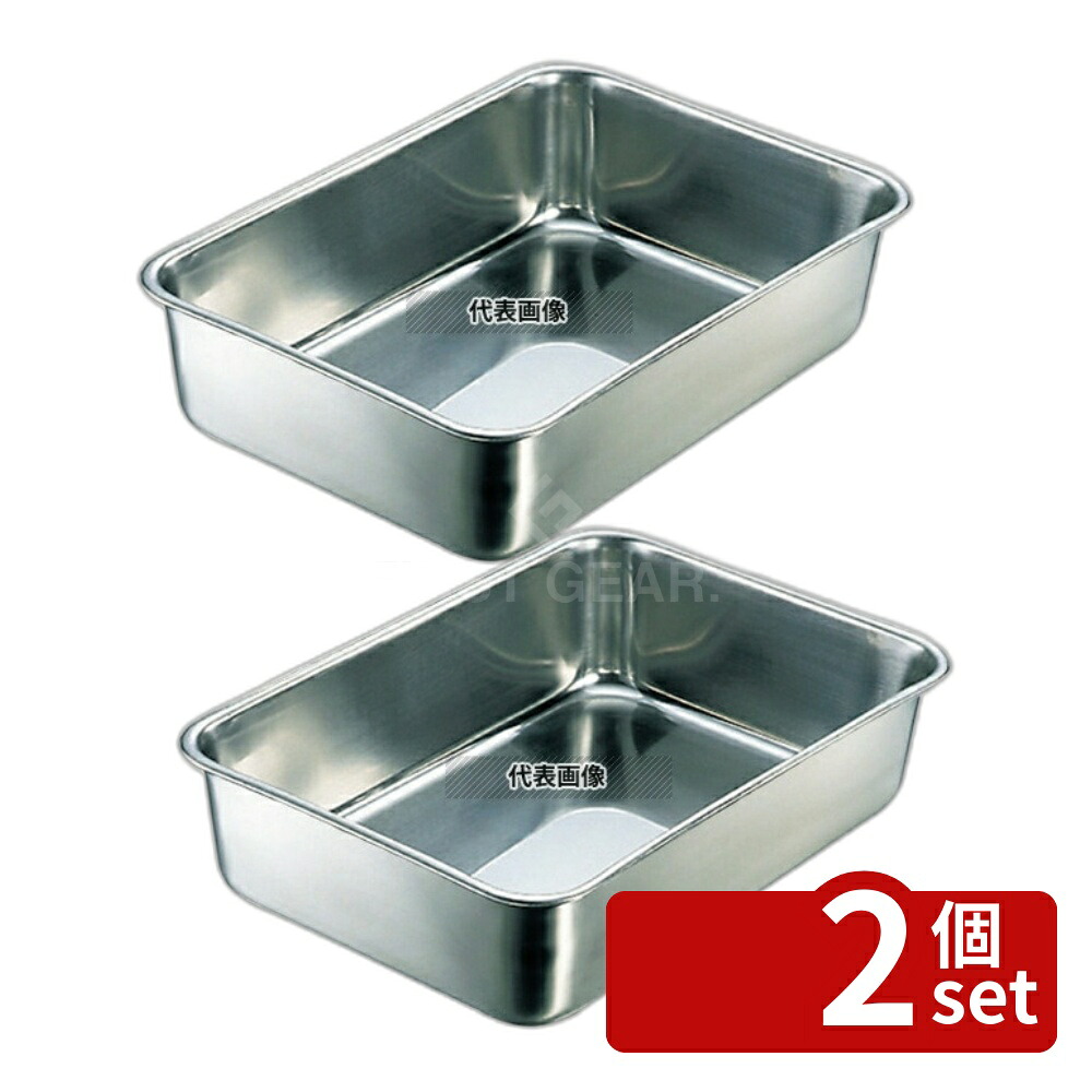 【2個セット】IKD 抗菌ステンレス 深型 組バット 2号 190×135×H74 ストックポット/保存容器 No.6292200