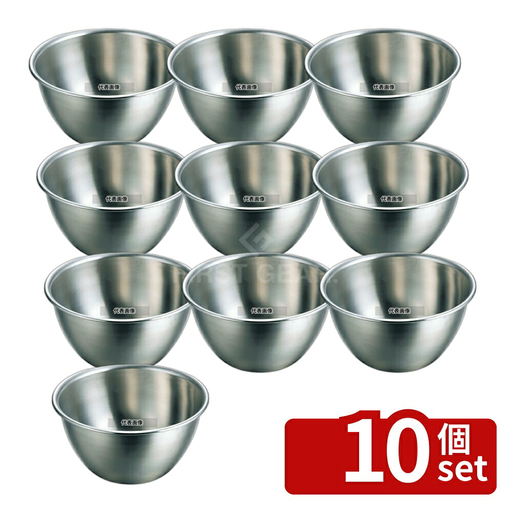 【10個セット】藤井器物製作所 18-8(ステンレス) 抗菌ステンレス 深型ボール 18cm 1.8L φ200 No.6294900