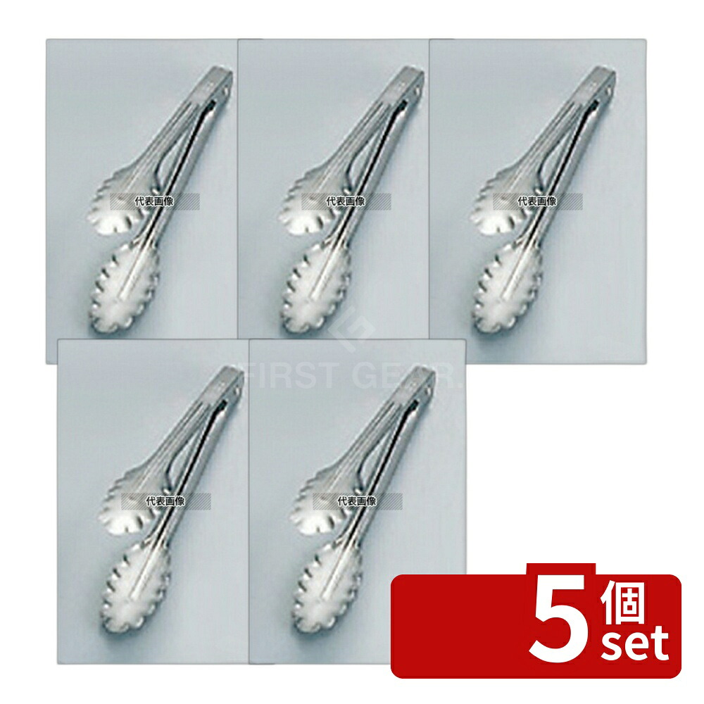 【5個セット】日本メタルワークス 18-8(ステンレス) IKD 抗菌 万能トング ミニ 全長178 178 トング No.6298400