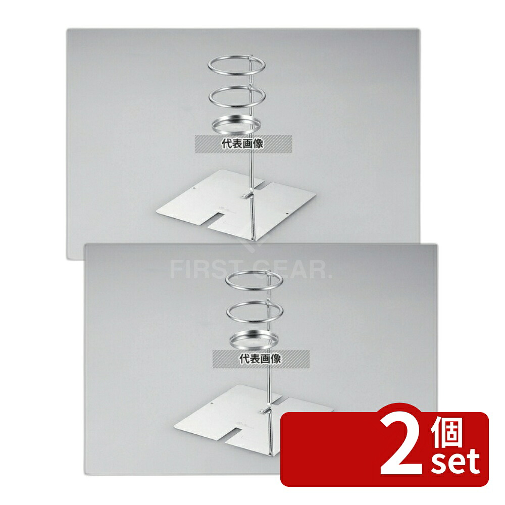 【2個セット】日本メタルワークス 18-8(ステンレス) IKD 抗菌 スーパートング箸ホルダー シングル 150×150×H187 トング No.6300900