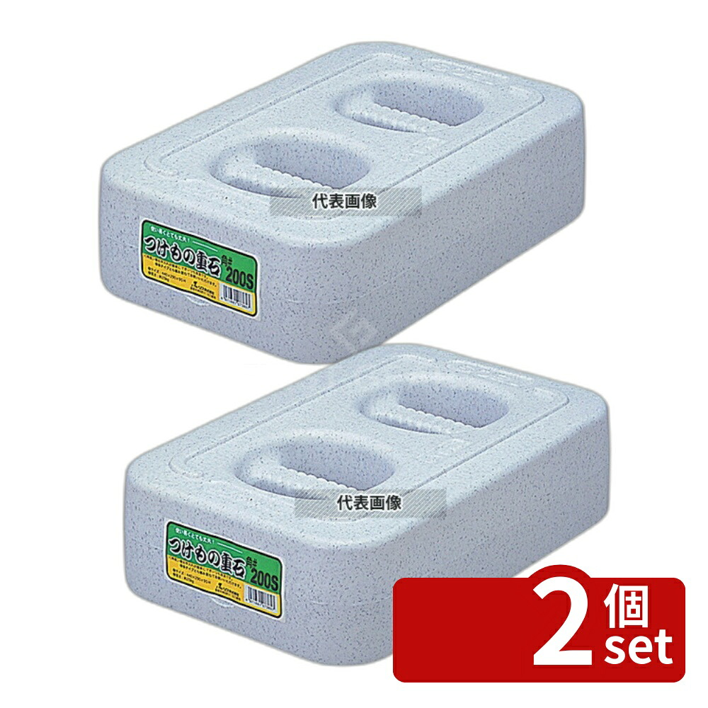 【2個セット】RISU(リス) 角型 漬物重石 #200S (20kg) ポリエチレン 20kg 290×440×H95mm ストックポット/保存容器 No.6318410