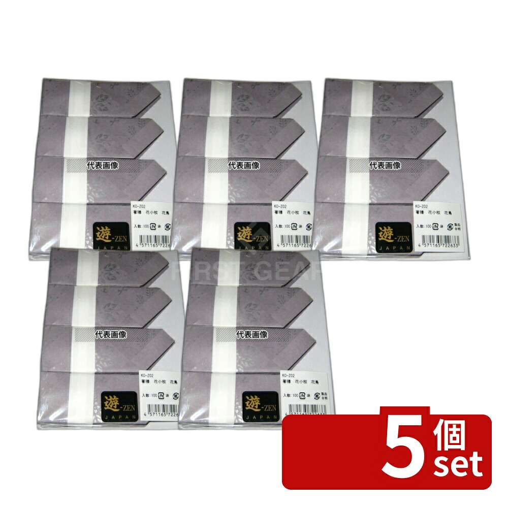 【5個セット】箸膳 花小紋 (100枚入) KO-Z02 花鳥 123×42 カトラリー/箸 No.6329300