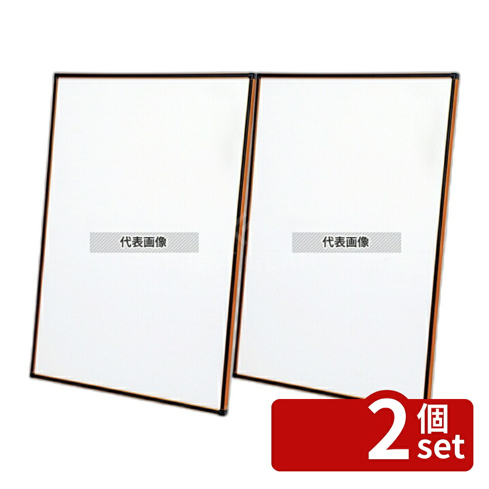 【2個セット】イマジン BG カラーパネル FBG-B1 732×1034×H18 店舗備品/インテリア No.6329930