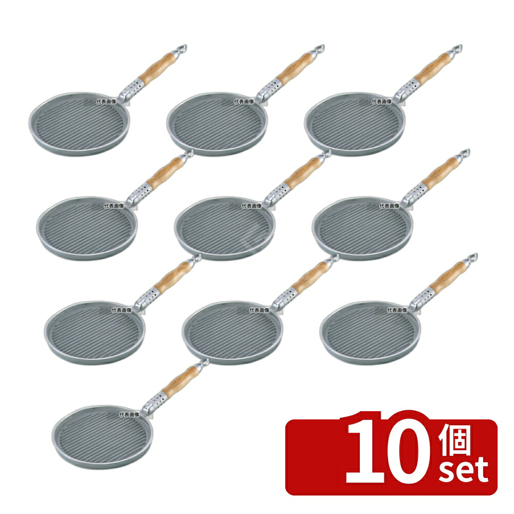 【10個セット】江部松商事 アルミ鋳物 丸型 木柄 ステーキパン 24cm φ258 鍋全般 No.6380600｜ファーストFACTORY