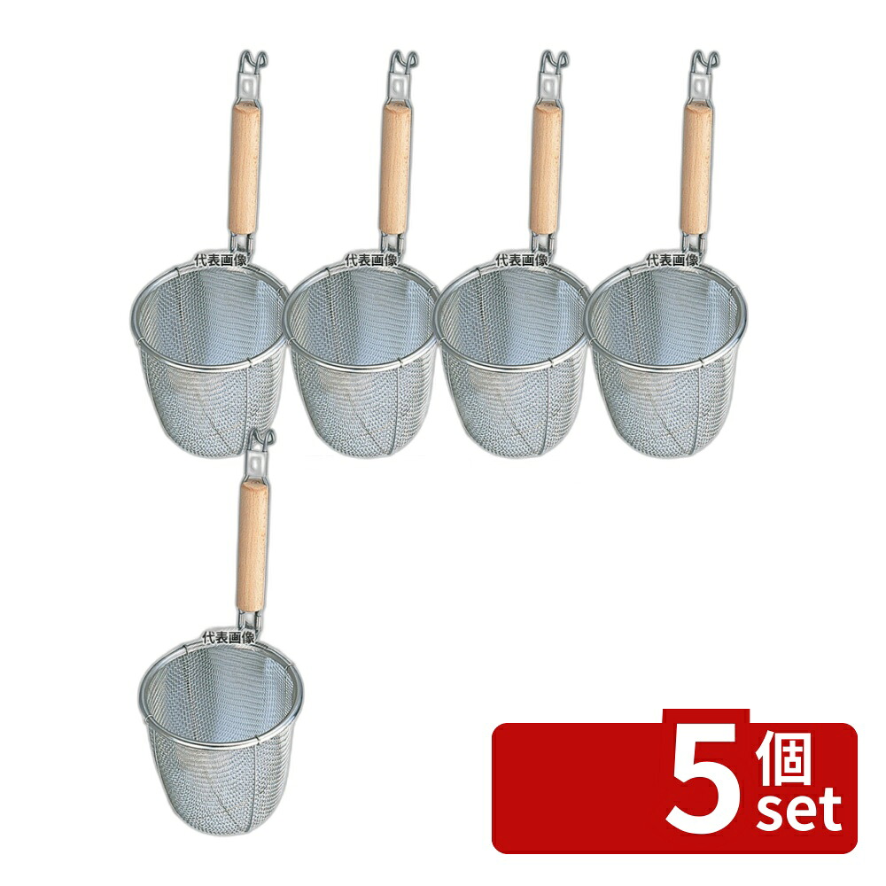 【5個セット】MINEX(ミネックス) 18-8(ステンレス) 白木柄 うどんてぼ (8メッシュ) 丸底 φ140 網:φ140 うどん揚げ うどん/そば/ラーメン No.6383900
