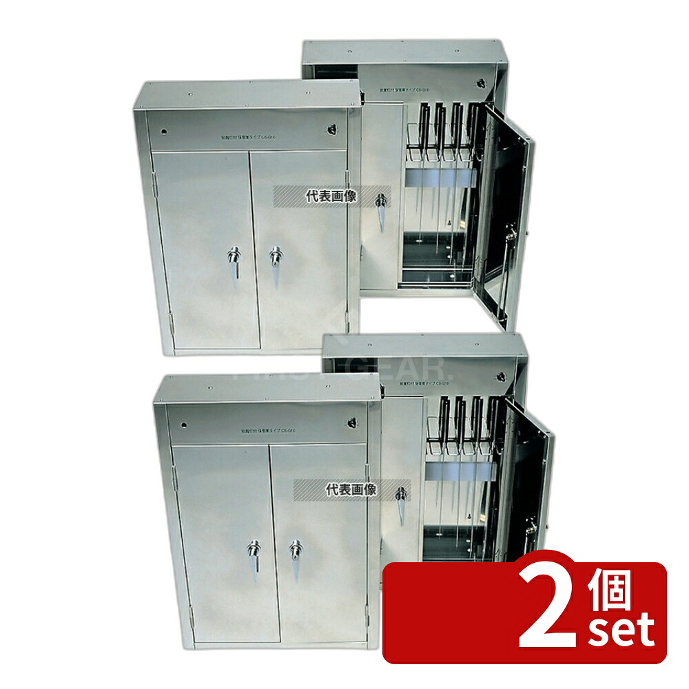 【2個セット】江部松商事 18-8(ステンレス) 電気式 殺菌灯付 庖丁殺菌庫 CS-G10 (10本用) 500×210×H700 砥石/庖丁差し No.6393300