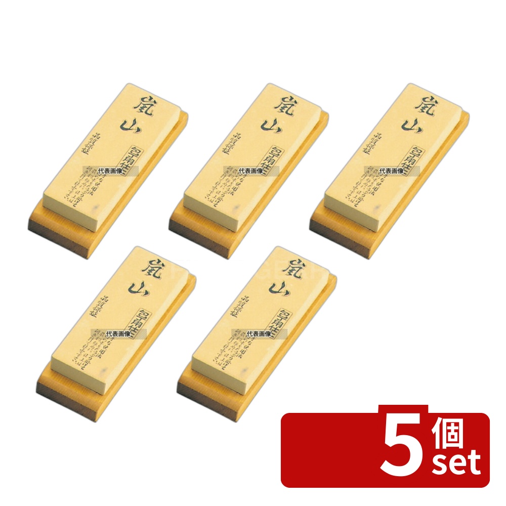 【5個セット】今西製砥 人造嵐山 仕上台付砥石 213×74×H24 砥石/庖丁差し No.6394500|ファーストFACTORY