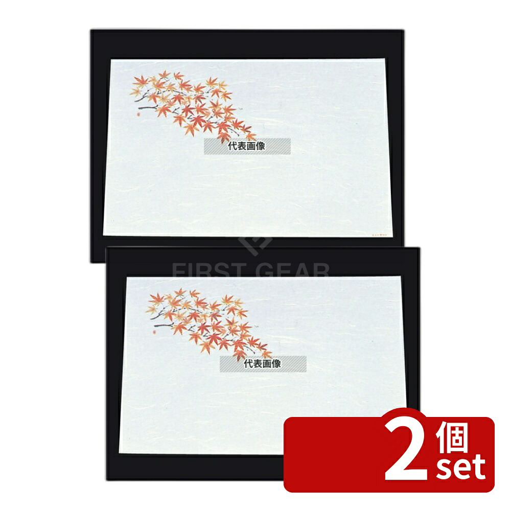 【2個セット】アーテック 尺三 懐石マット 抗菌遠赤和紙 (100枚入) WS-13 モミジ (9月~11月) 264×390 料理演出用品 No.6398400