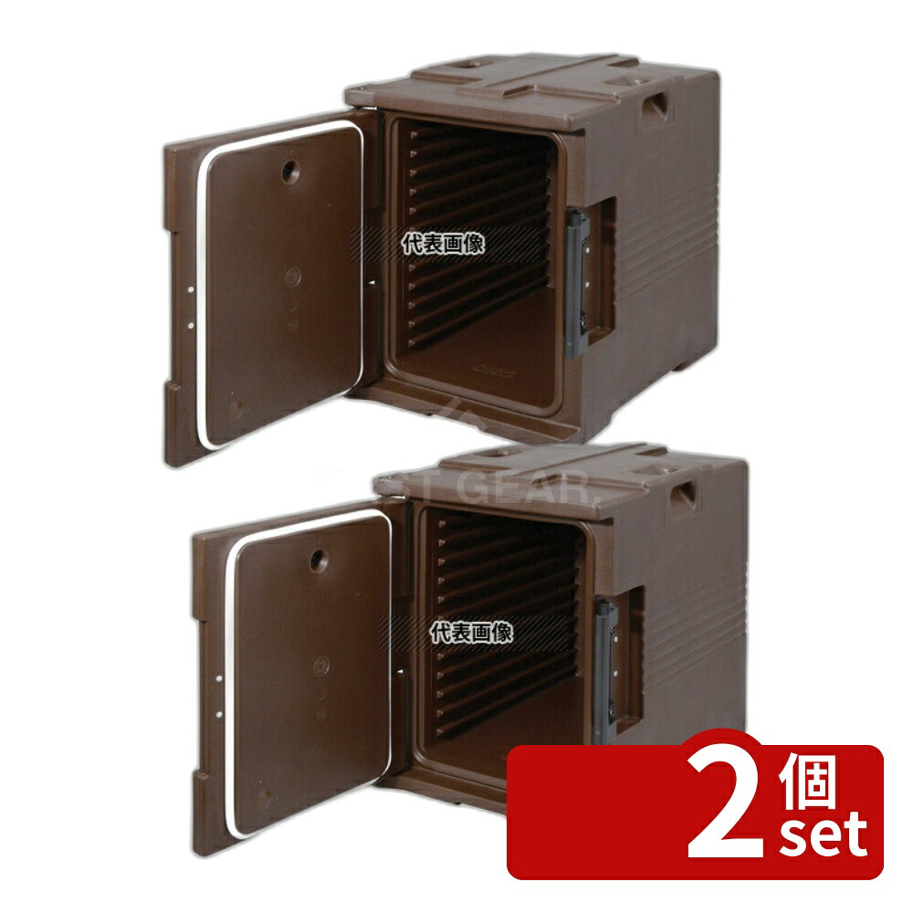 【2個セット】CAMBRO(キャンブロ) カムキャリア UPC400 (131) D/B 57L 635×457×H635 キャリア No.6240510