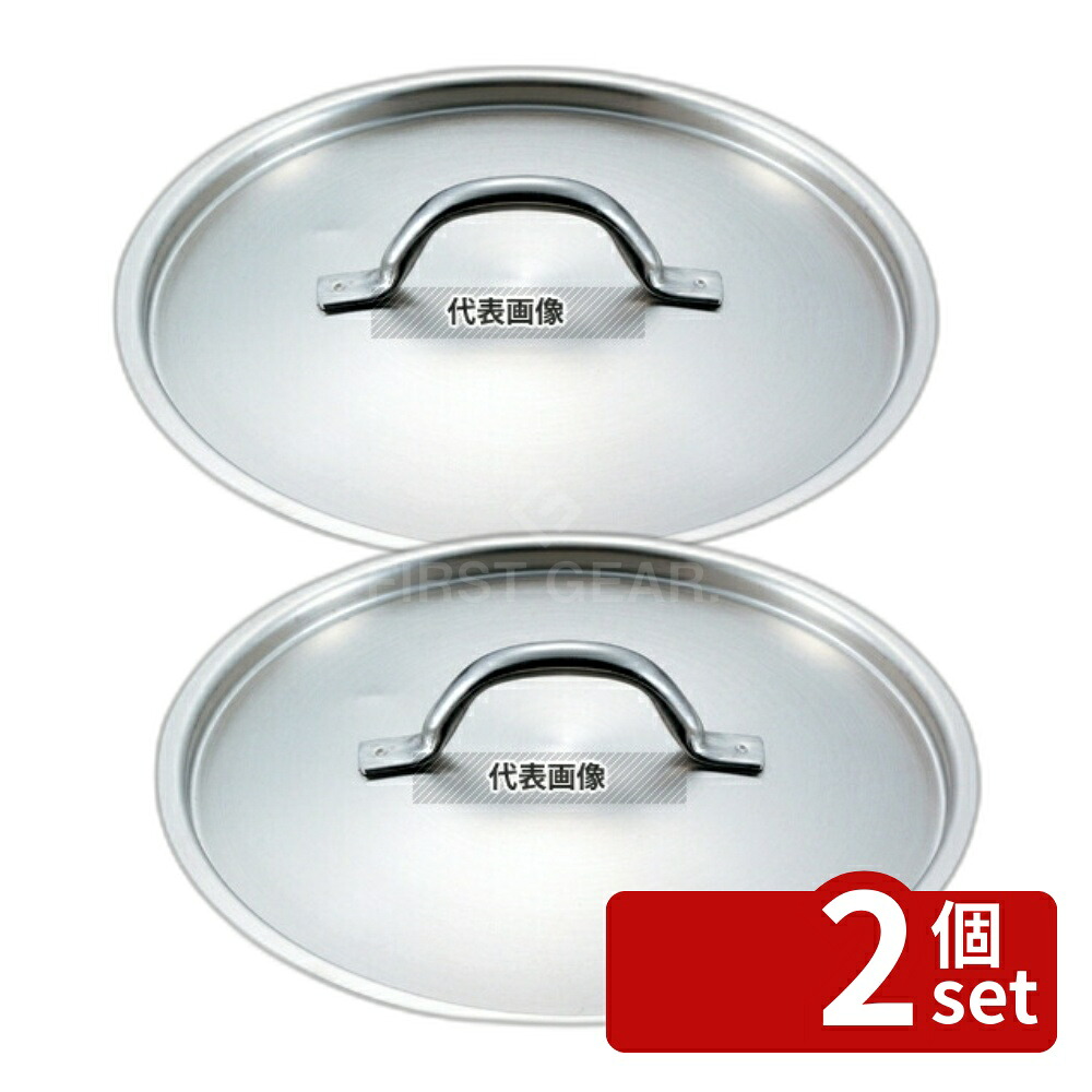 【2個セット】PADERNO(パデルノ) 鍋蓋 1161-32cm φ333 IH/ガス兼用鍋 18-10(ステンレス) No.6268200｜ファーストFACTORY