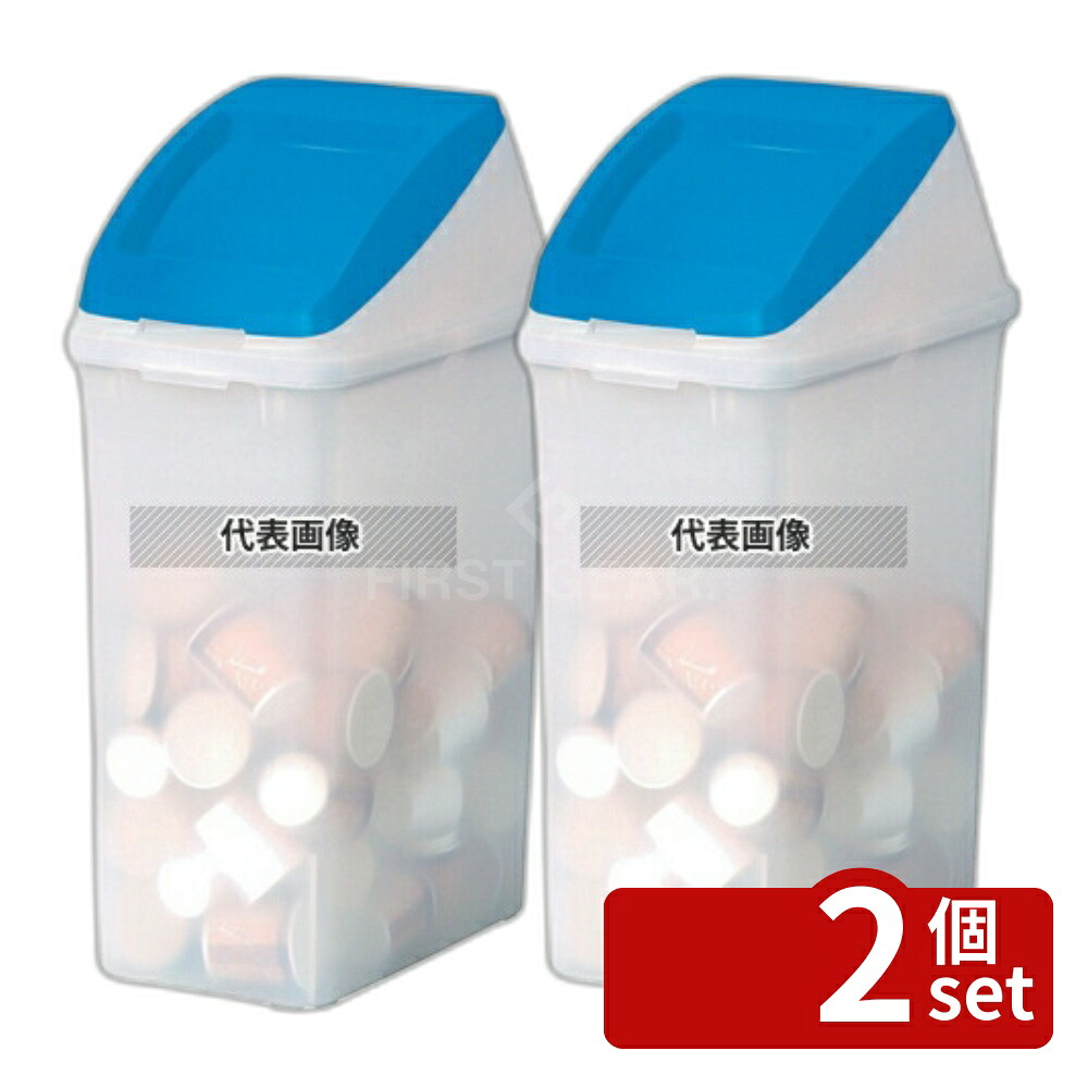 【2個セット】アロン 分別ペールCN50 本体 50L 280×440×H545 ペール No.6270370