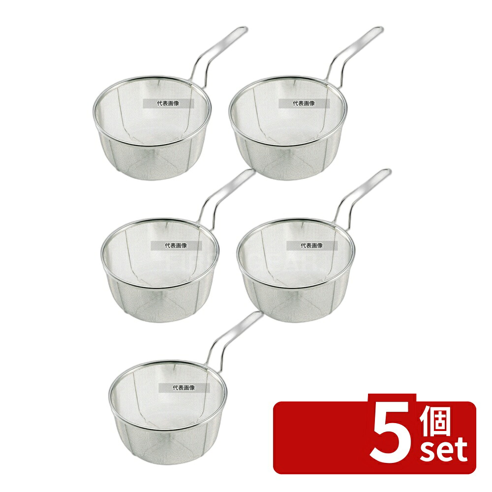 【5個セット】ThreeSnow(新越) 18-8(ステンレス) ボイルバスケット 22cm 31126 22cm ピザ/パスタ No.6544700