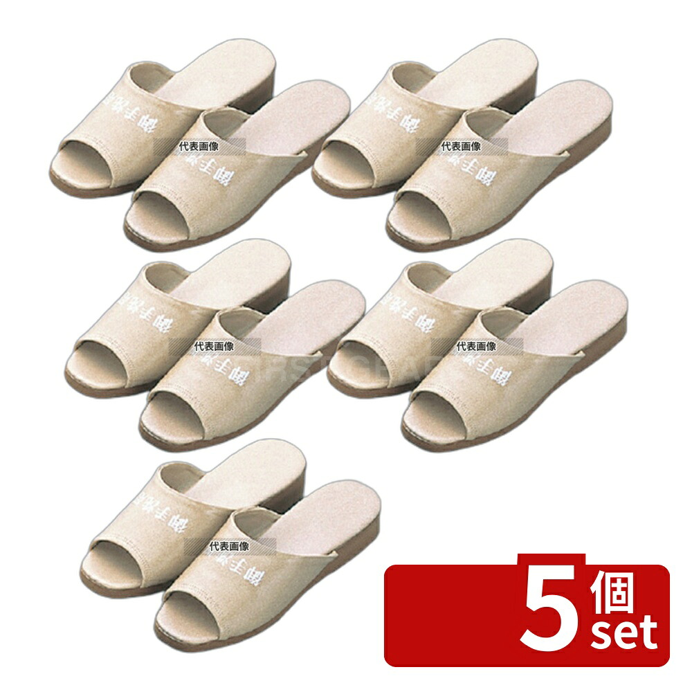 【5個セット】江部松商事 御手洗用 スリッパ SS-106TL (茶厚底) ベージュ (06) 27cm スリッパ No.6547010|ファーストFACTORY