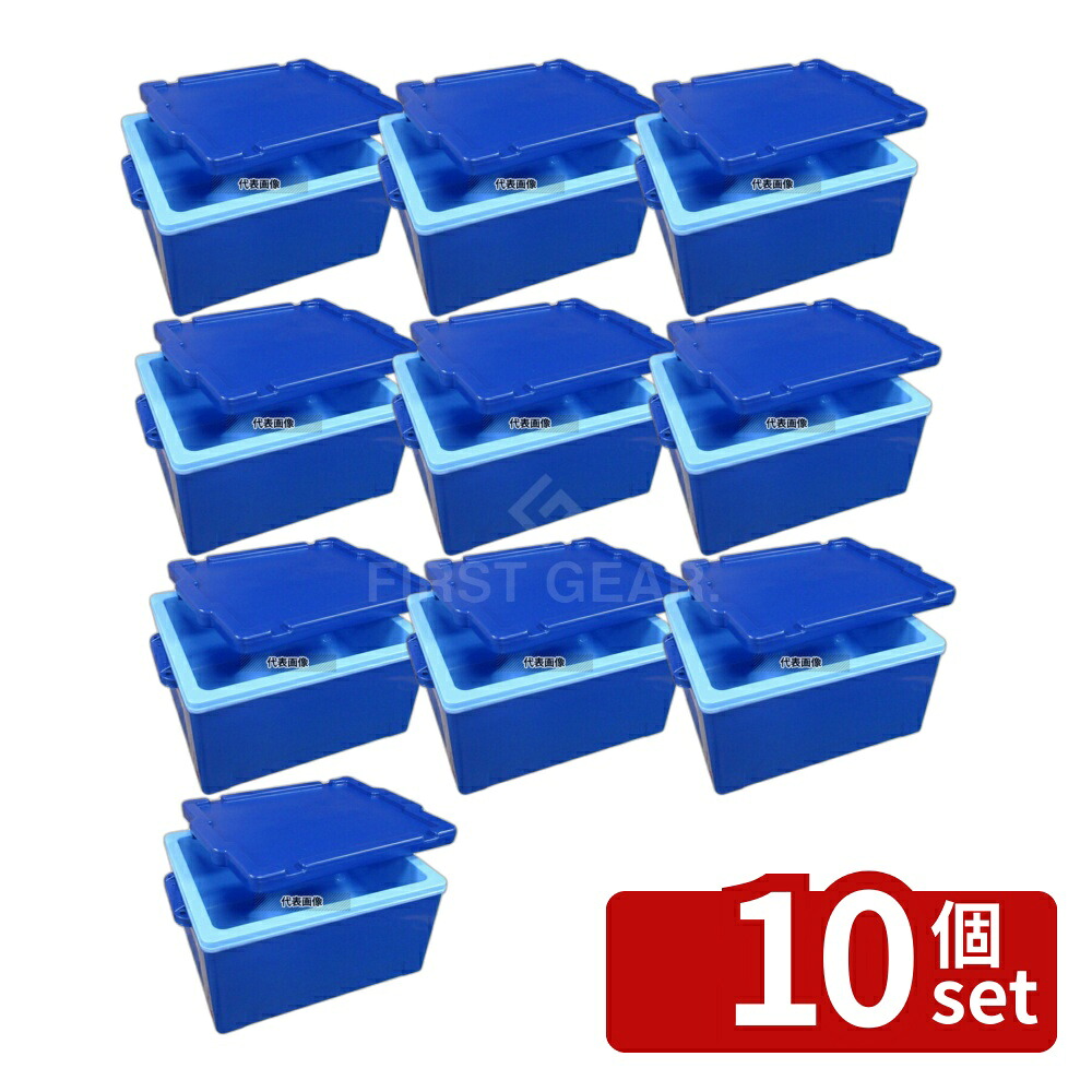 【10個セット】サンコー サンコールドボックス #20-2I 23.6L 442&times;372&times;H259 コンテナー No.6551200｜ファーストFACTORY
