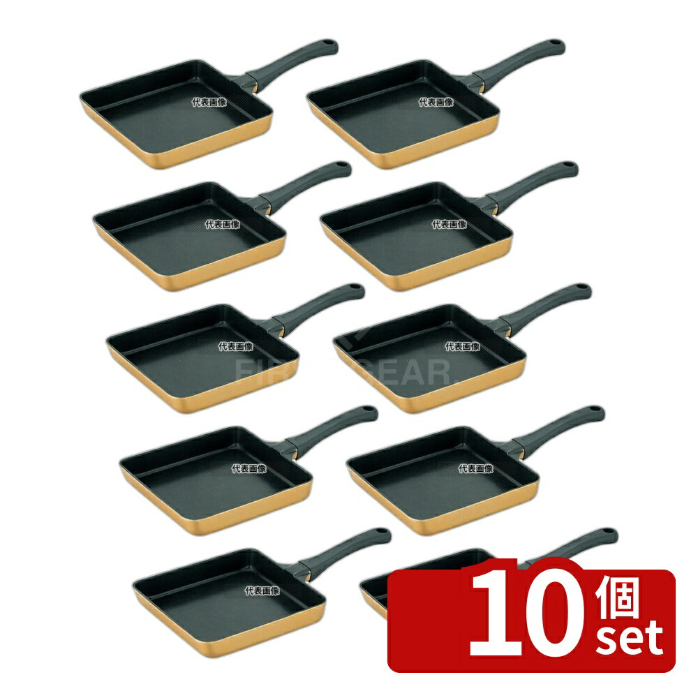 【10個セット】アルプレッサ グリルシックネスパン 玉子焼 KS-2347 204×233 玉子焼き器 No.6555000