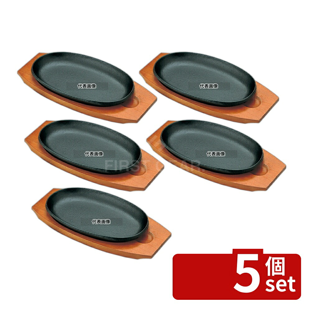 【5個セット】アサヒ 鉄 ステーキ皿 A-101-15 小判 230×135 No.6415600 9,439円