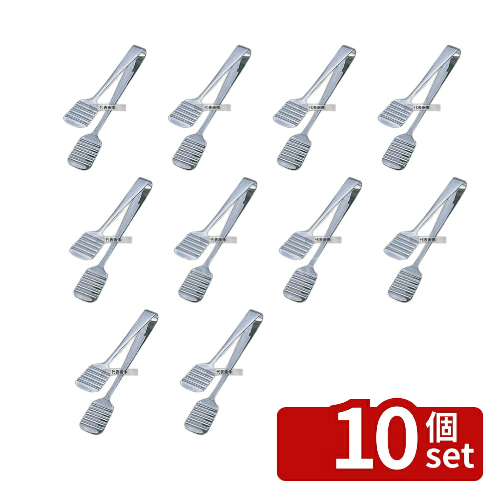 【10個セット】ＴＨ TH 18-0 厚手 パントング (全長205) 205 トング No.6581600
