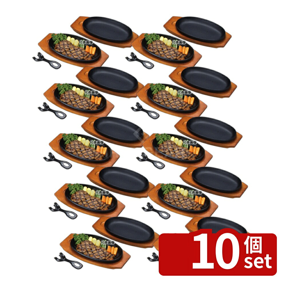 【10個セット】アサヒ ステーキ皿 A-101-22 小判2枚入 230&times;135 No.6416100｜ファーストFACTORY