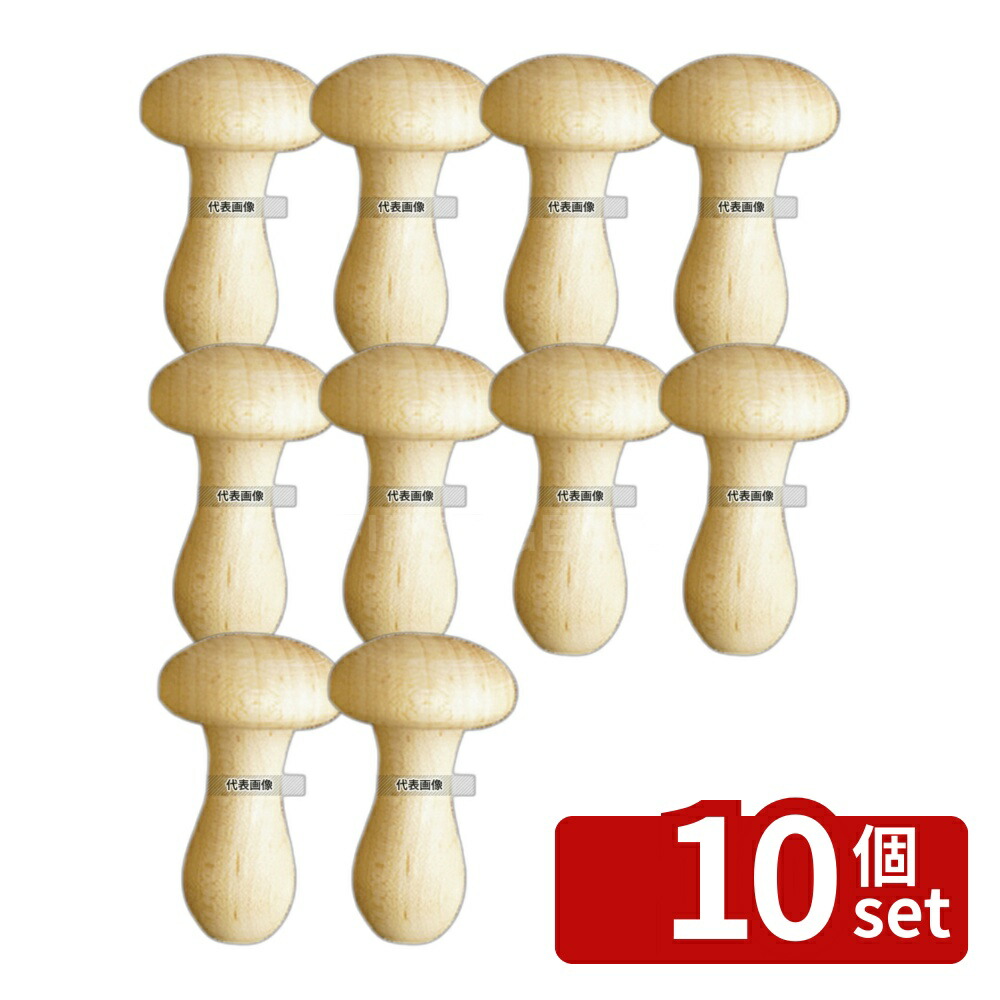 【10個セット】ラ・ルース 木製 箸置き キノコ型 ホワイト 108131 φ22×幅40 箸置き No.6588870