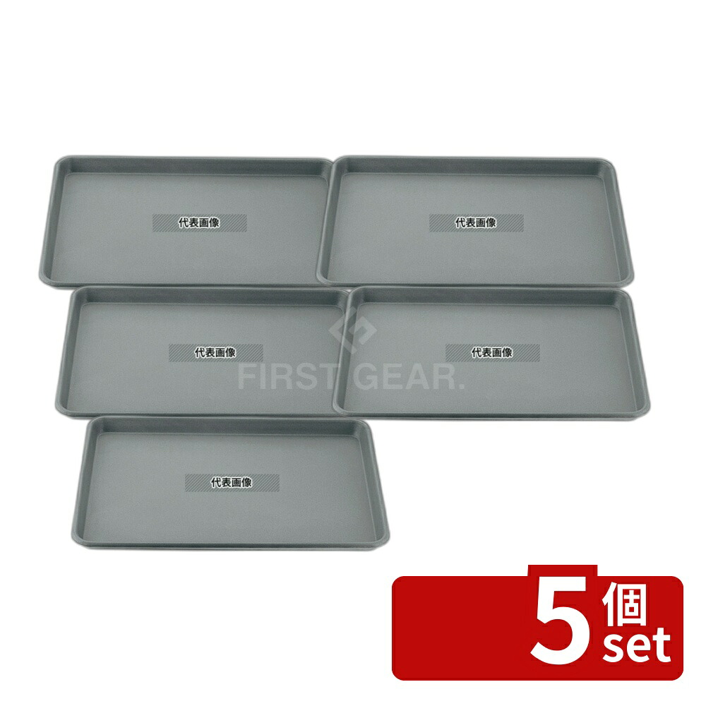 【5個セット】東英商事 ヴォラース ノンスティックアルミ シートパン 50101 ハーフ 450×330×H25 天板 No.6600300