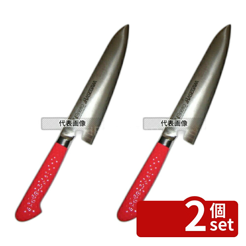 【2個セット】長谷川化学工業 ハセガワ 抗菌カラー庖丁 牛刀 MGK-21 21cm レッド 334 牛刀 No.6606160｜ファーストFACTORY
