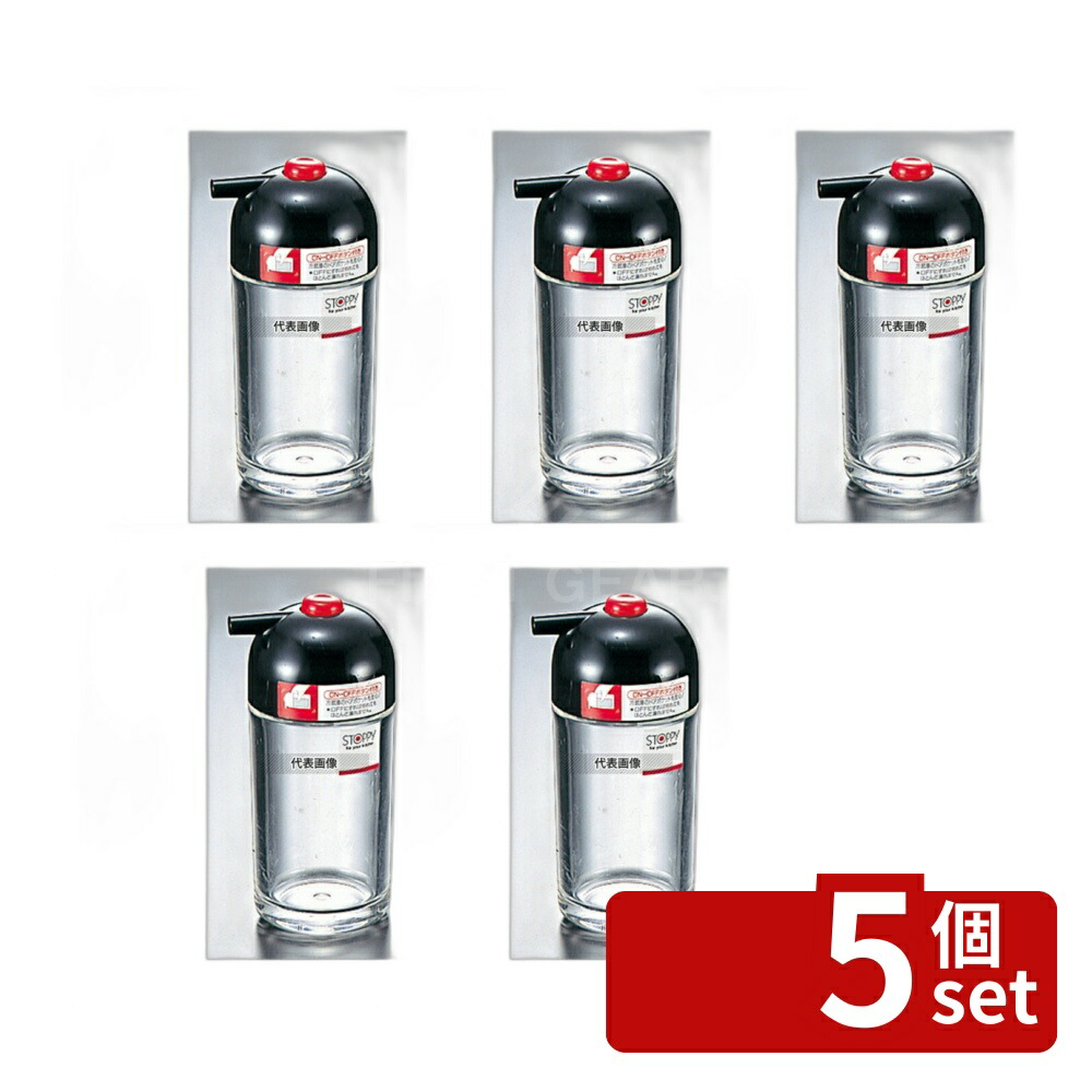 【5個セット】STOPPY ソース差し TW10P (大) 42846 180ml φ57×H139 卓上小物 No.6419800
