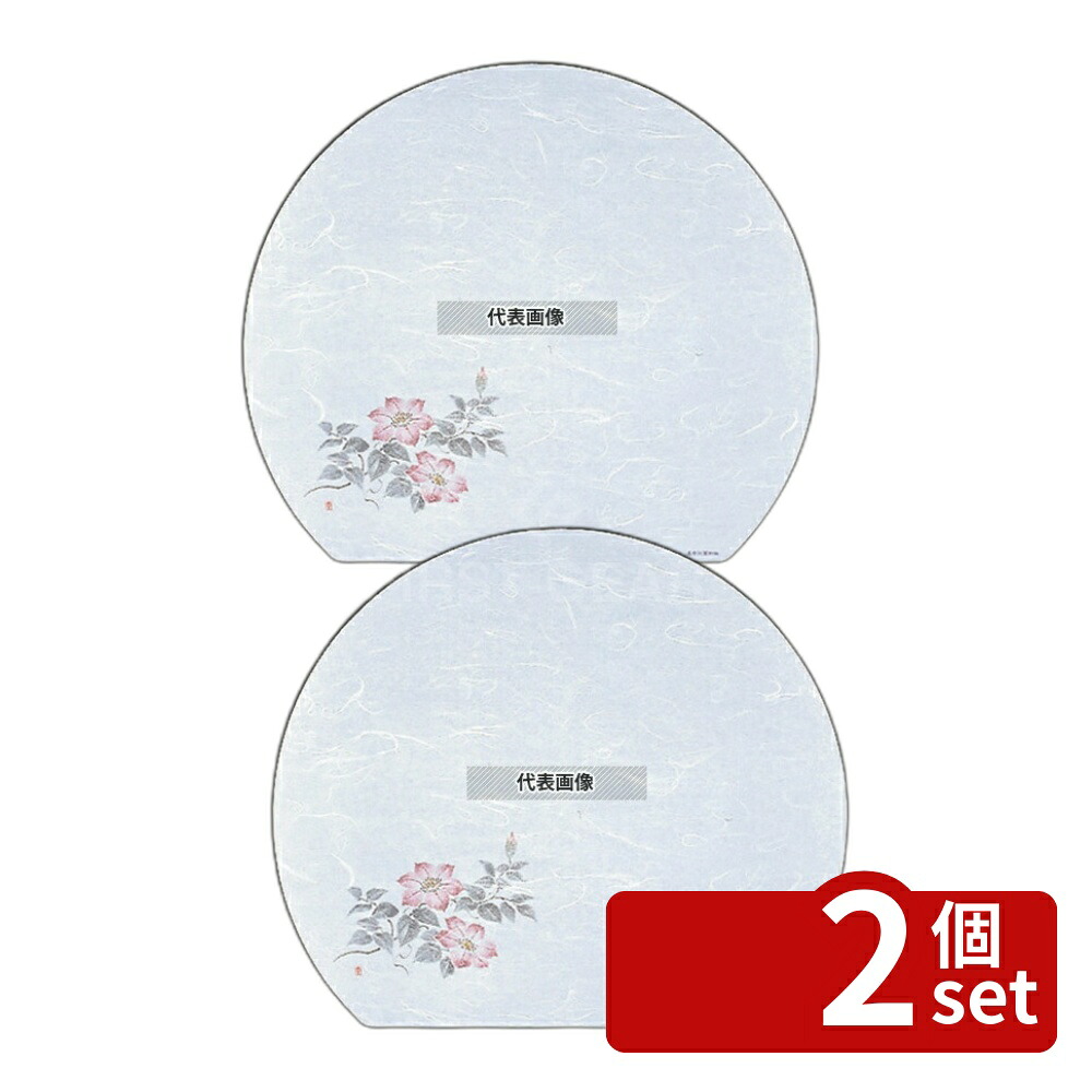 【2個セット】アーテック 尺三半月懐石マット 抗菌遠赤和紙 (100枚入) WH-12鉄仙 (6月~7月) 320×370 料理演出用品 No.6400100