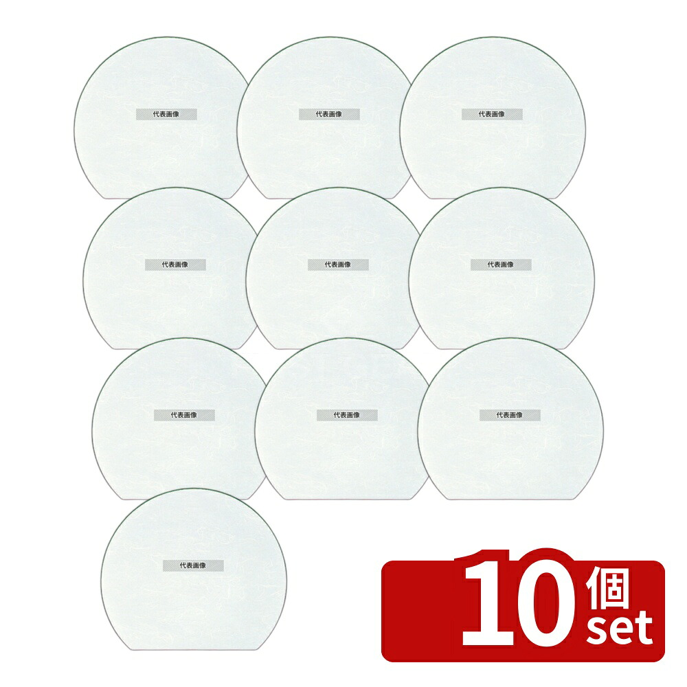 【10個セット】尺三半月懐石マット抗菌遠赤和紙 (100枚入) WHA-03無地 (オールシーズン) 320&times;370 料理演出用品 No.6423100｜ファーストFACTORY