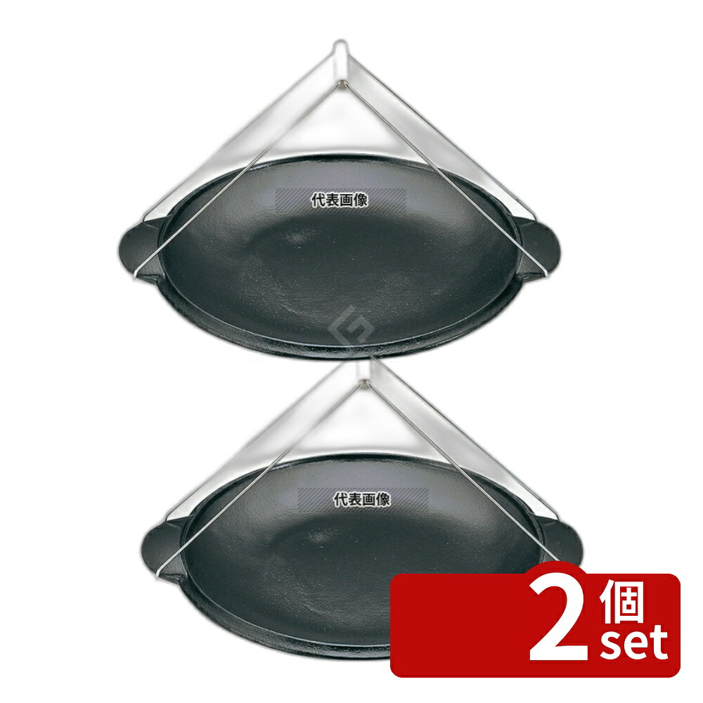 【2個セット】アサヒ ジャンボ お好み焼き器 (ハンドル付) φ300×H30 370×φ320×H38 No.6450200