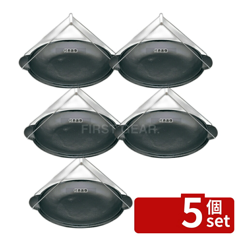 【5個セット】アサヒ ジャンボ お好み焼き器 (ハンドル付) φ300×H30 370×φ320×H38 No.6450200