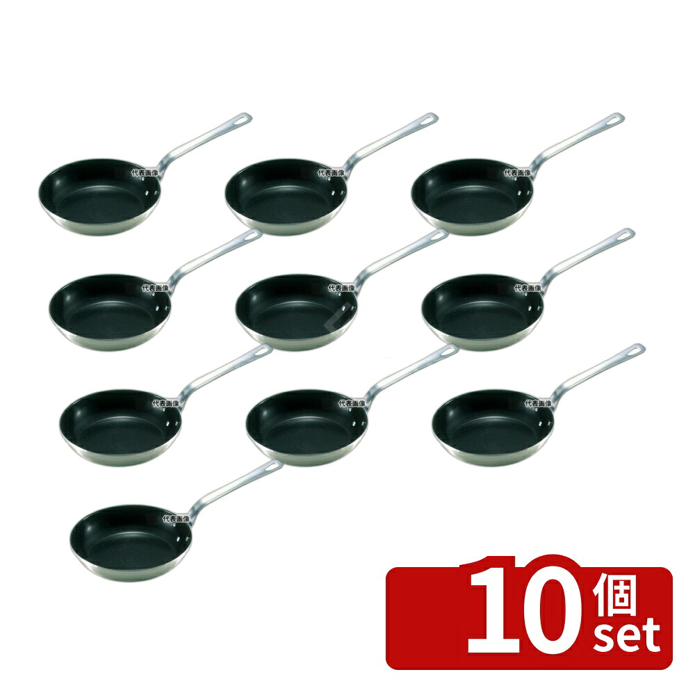【10個セット】18-10(ステンレス) ロイヤル フッ素加工フライパン XFD-240T 24cm 1.8L φ248 フライパン No.6473900|ファーストFACTORY