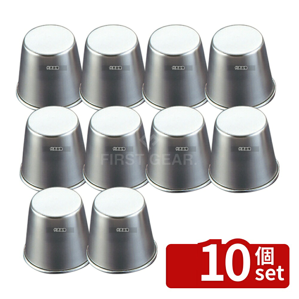【10個セット】EBM(江部松) 18-8(ステンレス) プリンカップ No.1 約65ml プリンカップ No.6513000