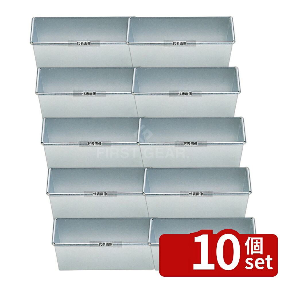 【10個セット】タイガークラウン(TIGERCROWN) アルスター ニューパウンド 細型 No.1602 製菓/ベーカリー用品 No.6617300