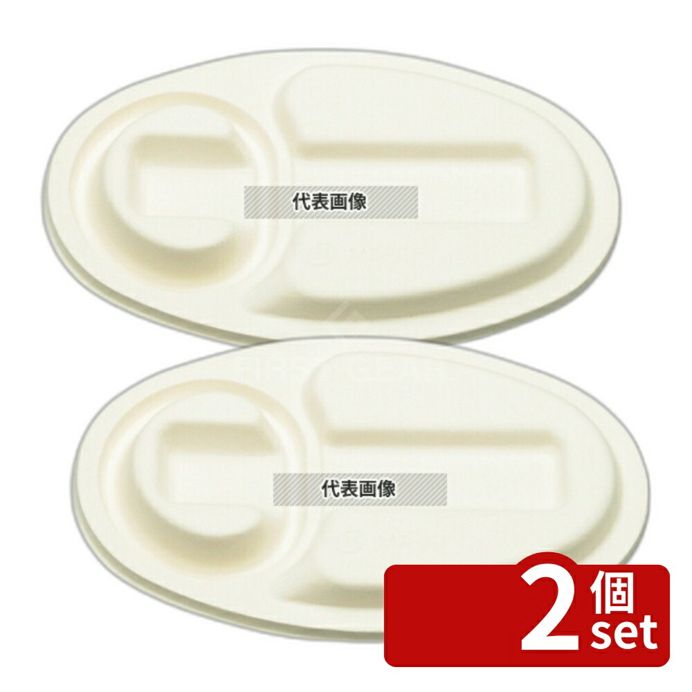 【2個セット】大黒工業 パルプモールドカレー容器 (仕切付) 専用共蓋 (50枚入) MZ-2F 容器 No.6607750