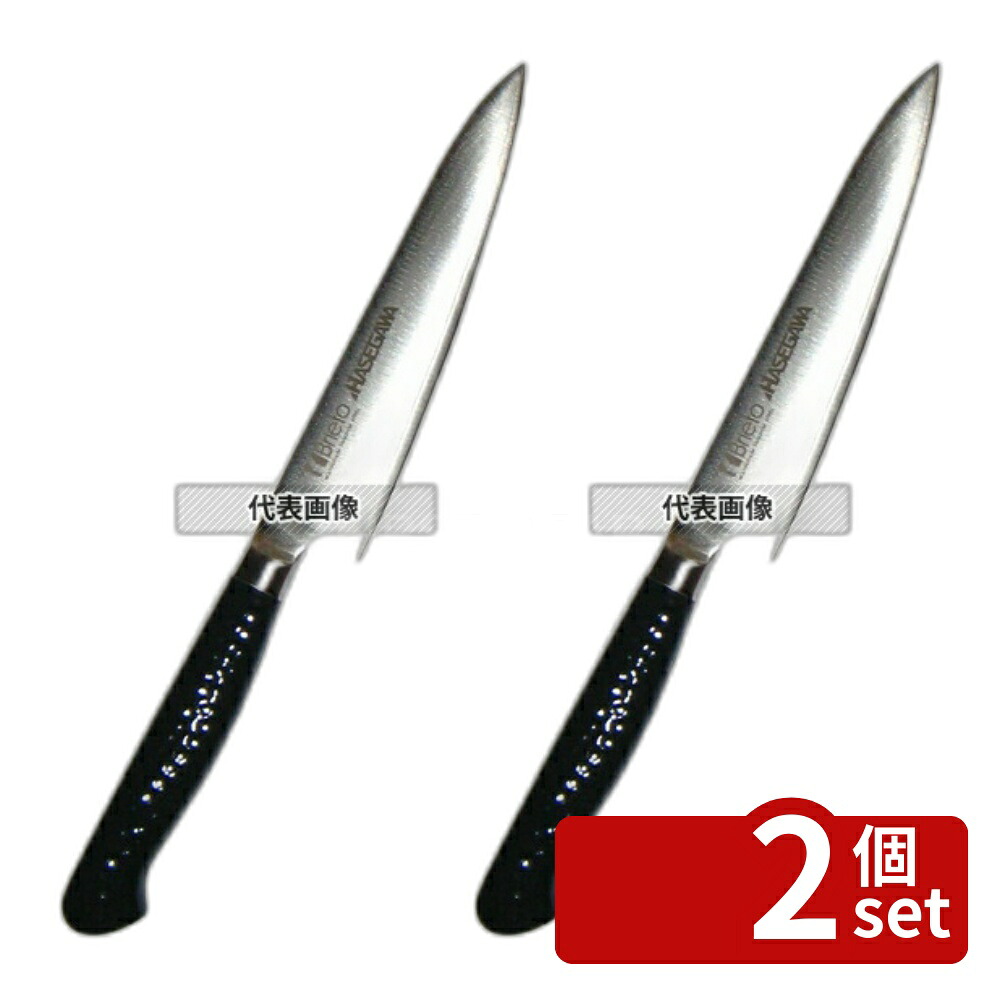 【2個セット】長谷川化学工業 ハセガワ 抗菌カラー庖丁 ペティーナイフ MPK-15 15cm ブラック 264 ペティーナイフ No.6606680