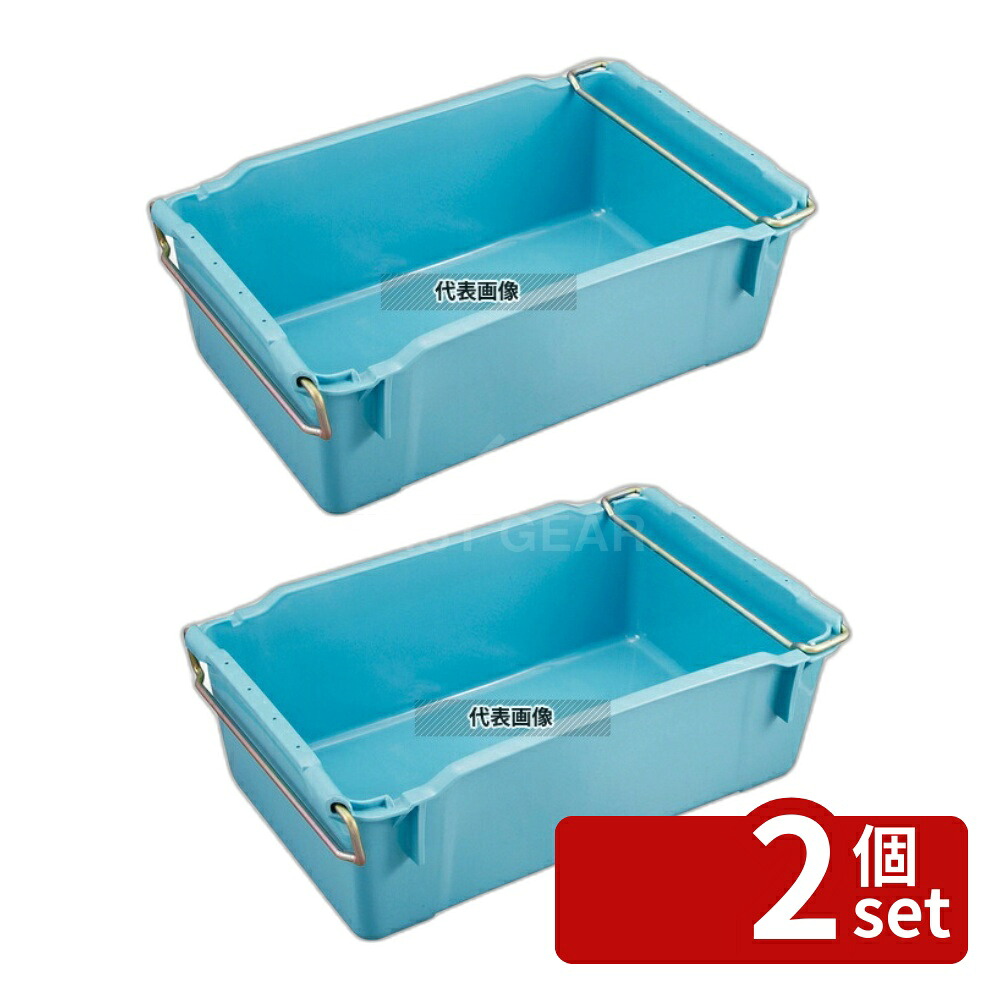【2個セット】サンコー 大型トロ函-4 ブルー クロームハンドル付 PE製 40.7L 632&times;406&times;H211 運搬/ケータリング No.3758100｜ファーストFACTORY