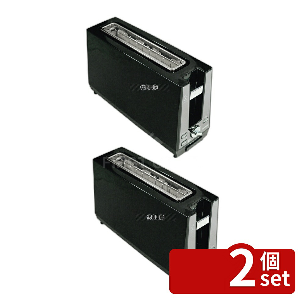 【2個セット】ポップアップトースター TS-D424B 370×110×H210 No.3770810