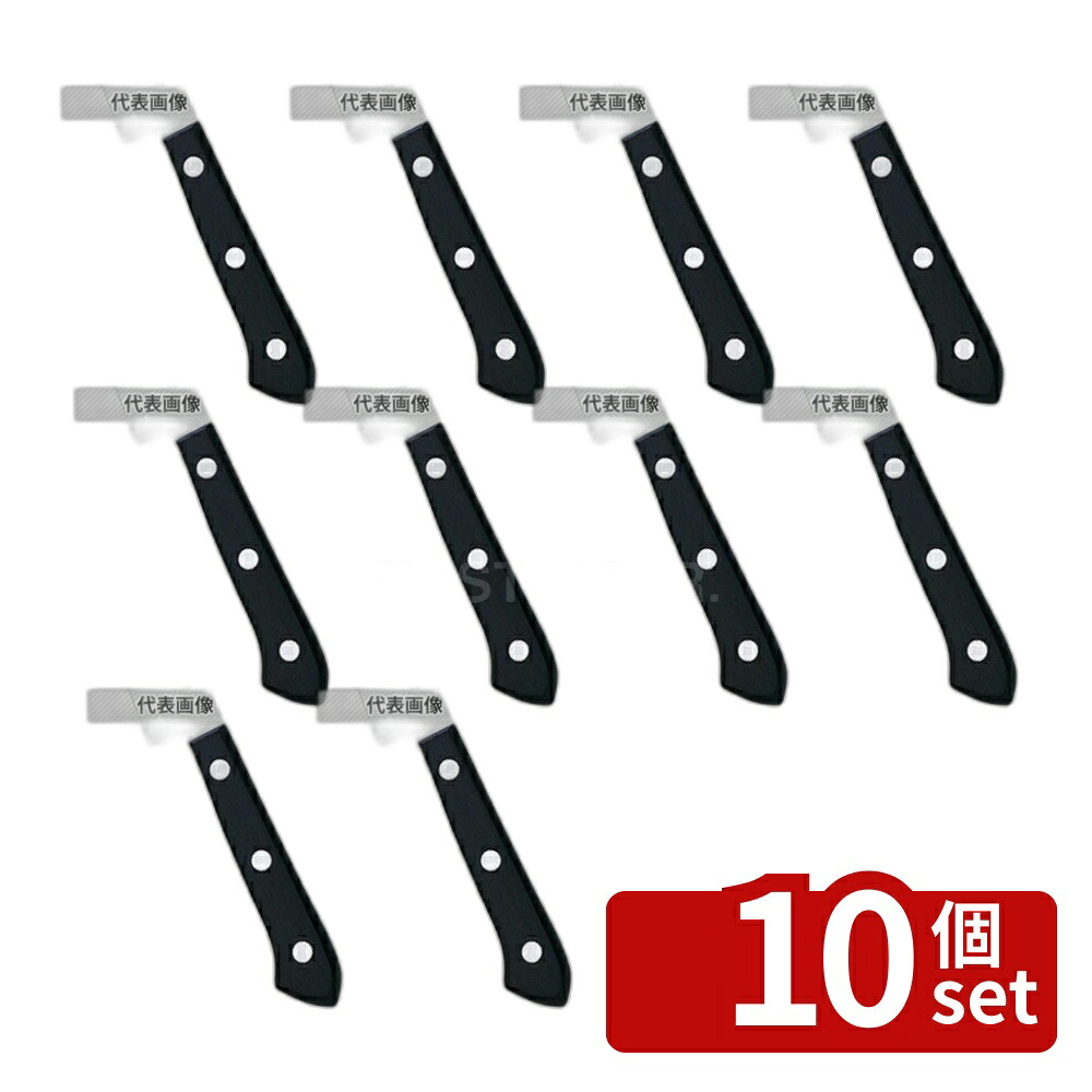 【10個セット】ロストフライシリーズ ペティーナイフ 10070-830 13cm 230 庖丁 No.3788610｜ファーストFACTORY