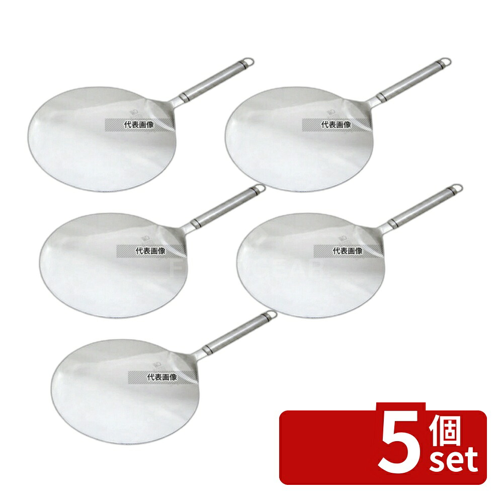 【5個セット】GSホーム 18-8(ステンレス) ビックピザサーバー 12吋 (087-0493) φ305×510 ピザ/パスタ No.3793200