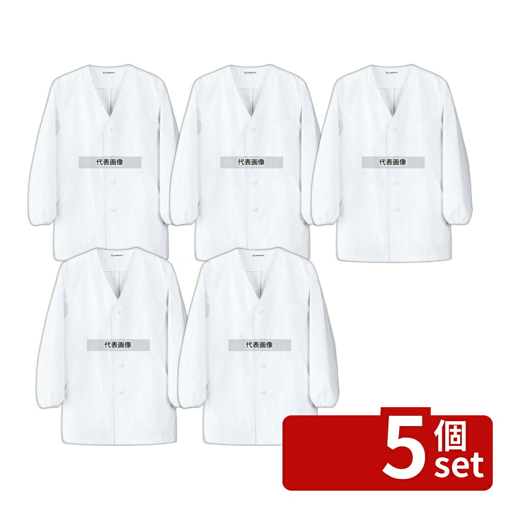 【5個セット】セブンユニフォーム 男性用 コート (調理服) AA311-8 M 胸囲108×着丈76×裄丈80(cm) ユニフォーム No.3700820|ファーストFACTORY