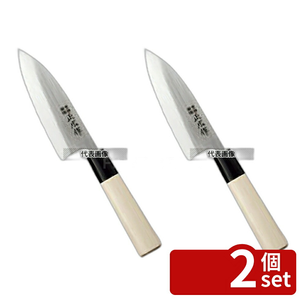 【2個セット】正広作 ステンレス鋼 左キキ用 出刃庖丁 18cm MS-8 全長:332 庖丁 No.3809330