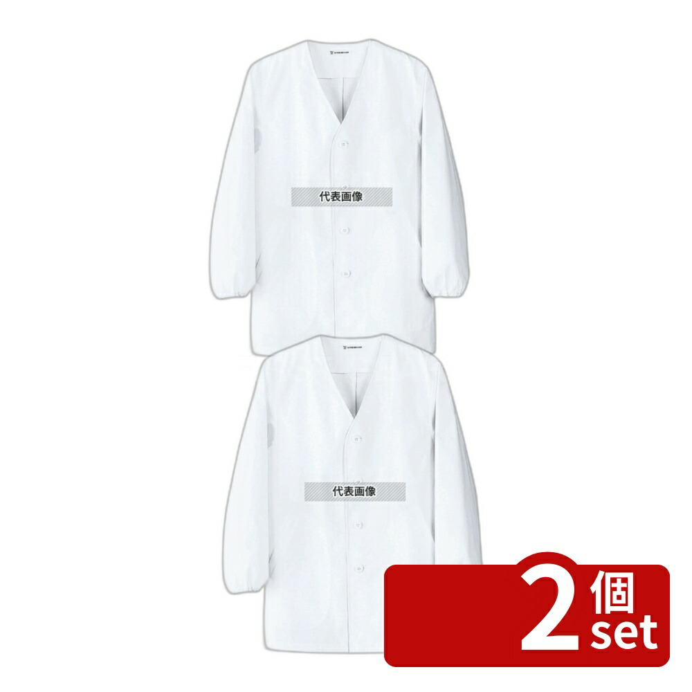 【2個セット】セブンユニフォーム 男性用 コート (調理服) AA311-8 3L 胸囲123×着丈80×裄丈84(cm) ユニフォーム No.3700910