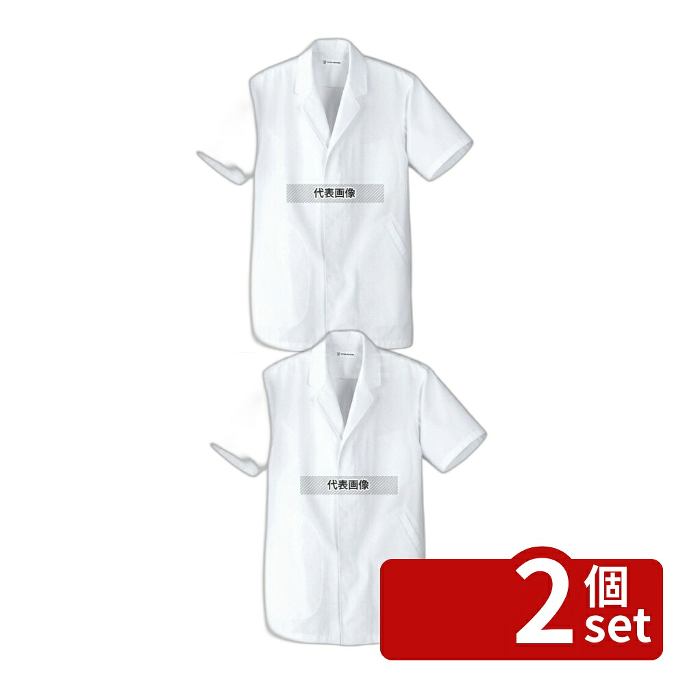 【2個セット】セブンユニフォーム 男性用 コート (調理服) AA312-8 M 胸囲108×着丈76×裄丈47(cm) ユニフォーム No.3701020