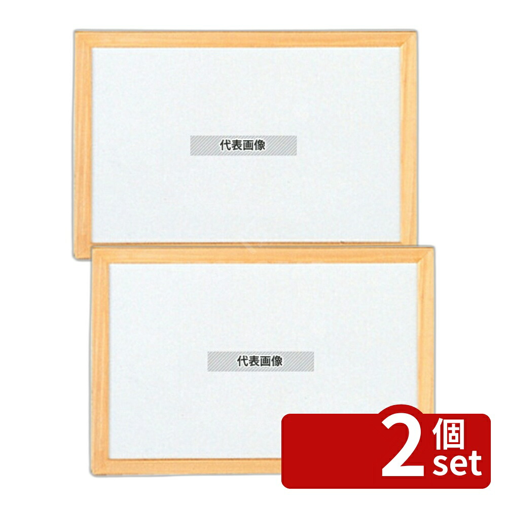 【2個セット】TOMOYA(友屋) ホワイトボード 17803 C 900×H600 店舗備品/インテリア No.3825600