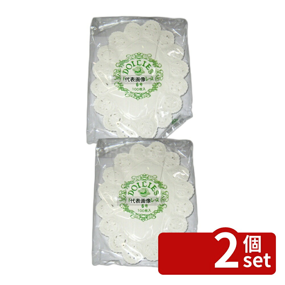 【2個セット】江部松商事 ドイリー レースペーパー 小判型 (500枚入) 6号 155×125 厨房消耗品 No.3713200